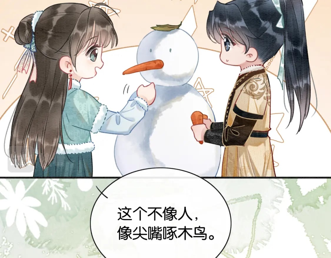 第144话 慕声吃醋~60