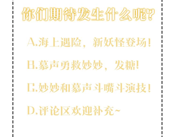 第11话 和主角们一起冒险啦！99