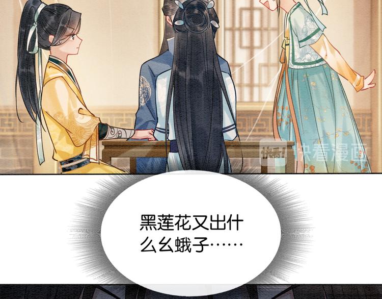 第10话 主动送礼物！87