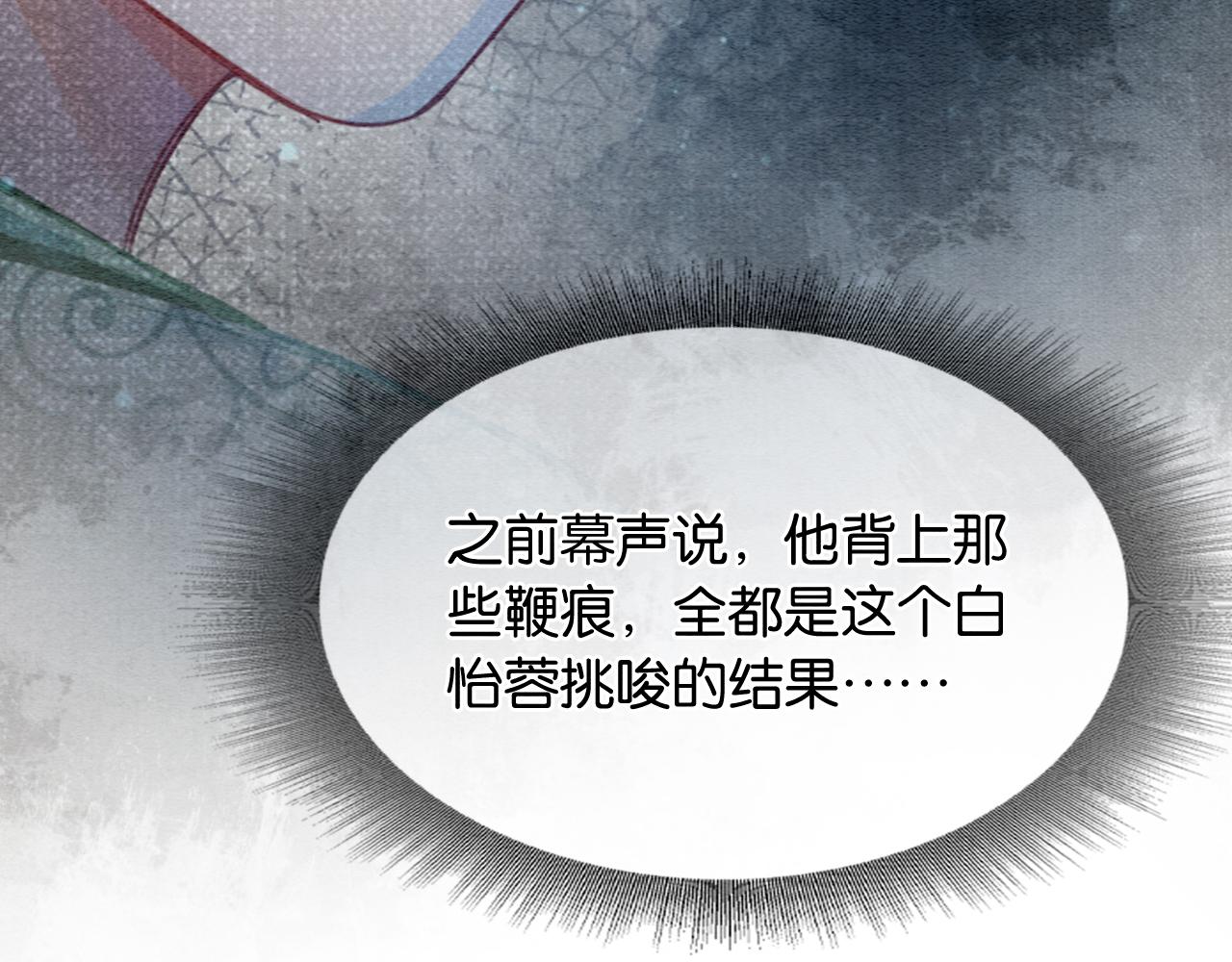 第95话 她是慕声母亲？！102