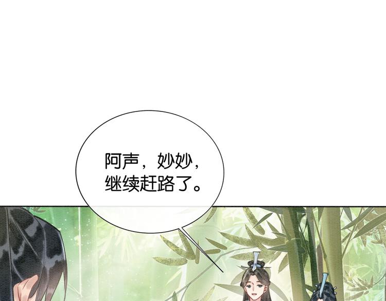第23话 吃飞醋的黑莲花45