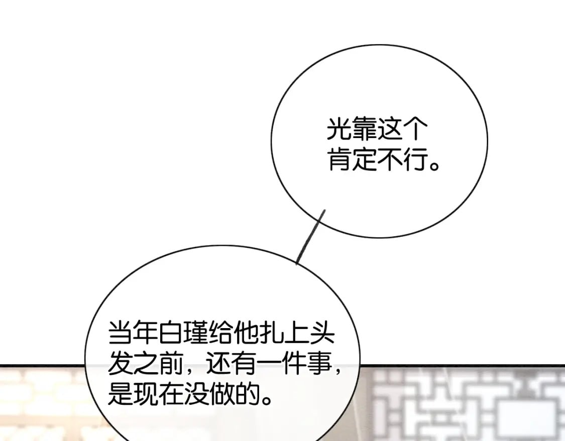 特典06 慕声清醒12