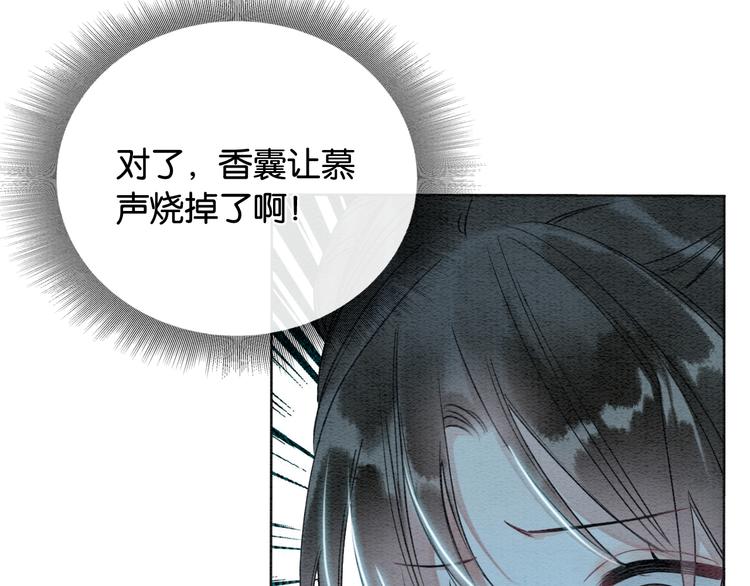 第26话 突遇“成精”竹子62