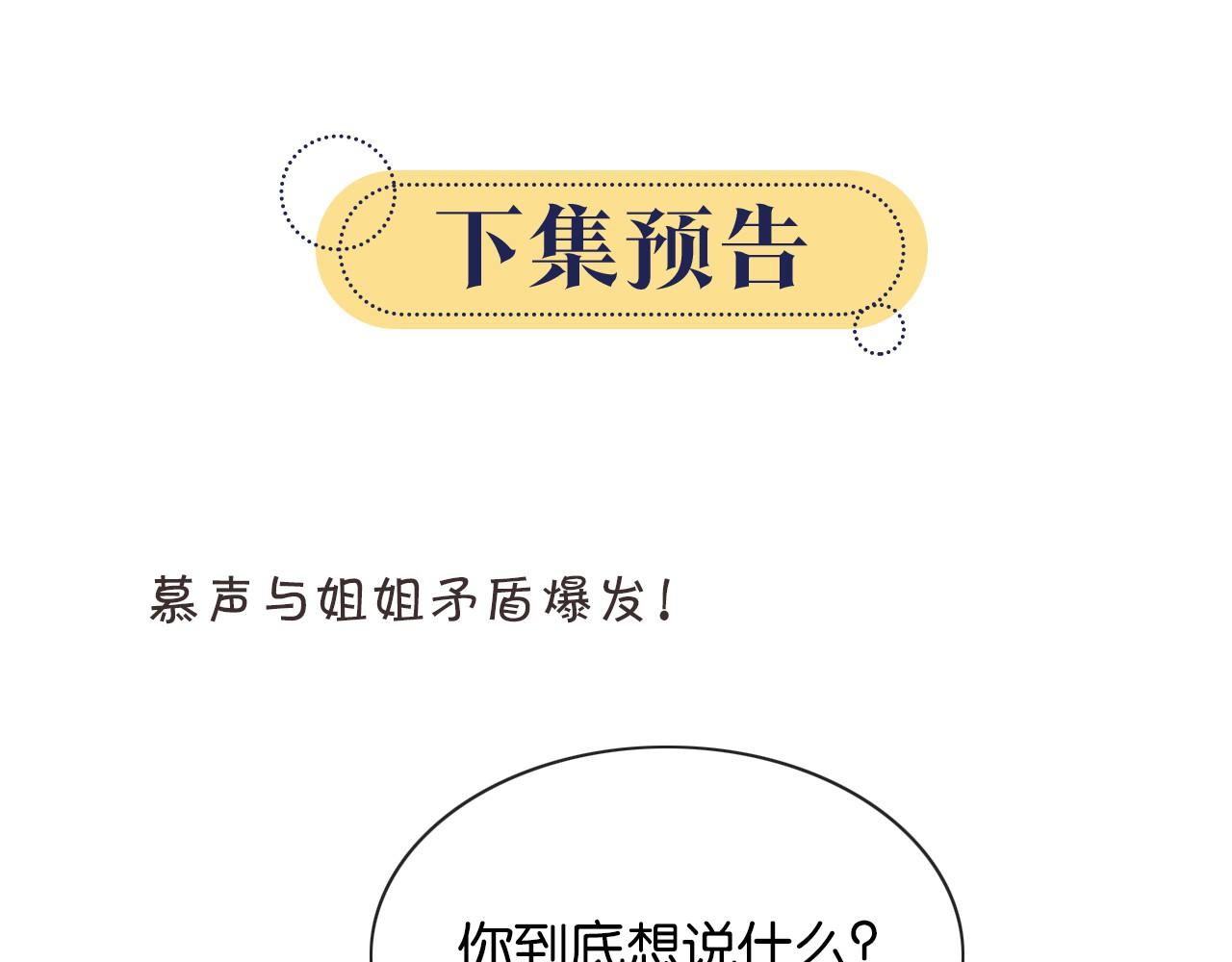 第97话 甜甜的蜜柚~113