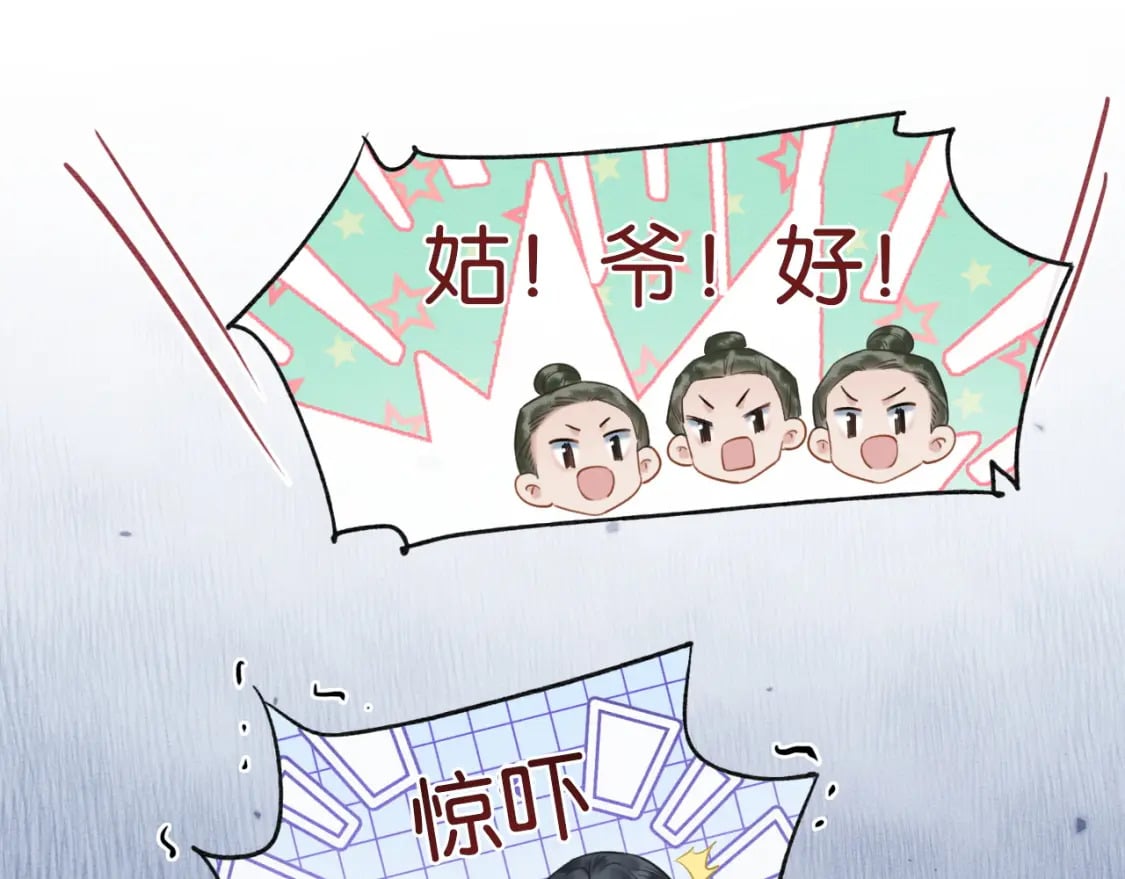 特典02 撩拨心弦~113