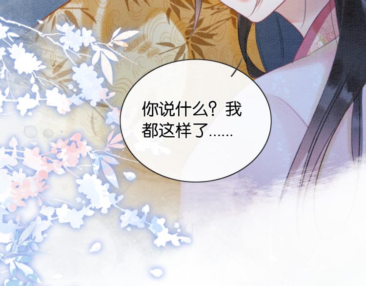 第49话 傲娇吃醋黑莲花73
