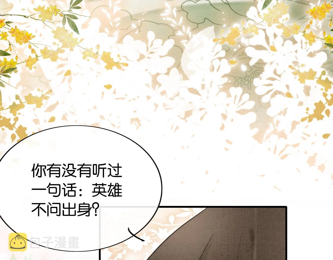 第124话 温柔慰藉45