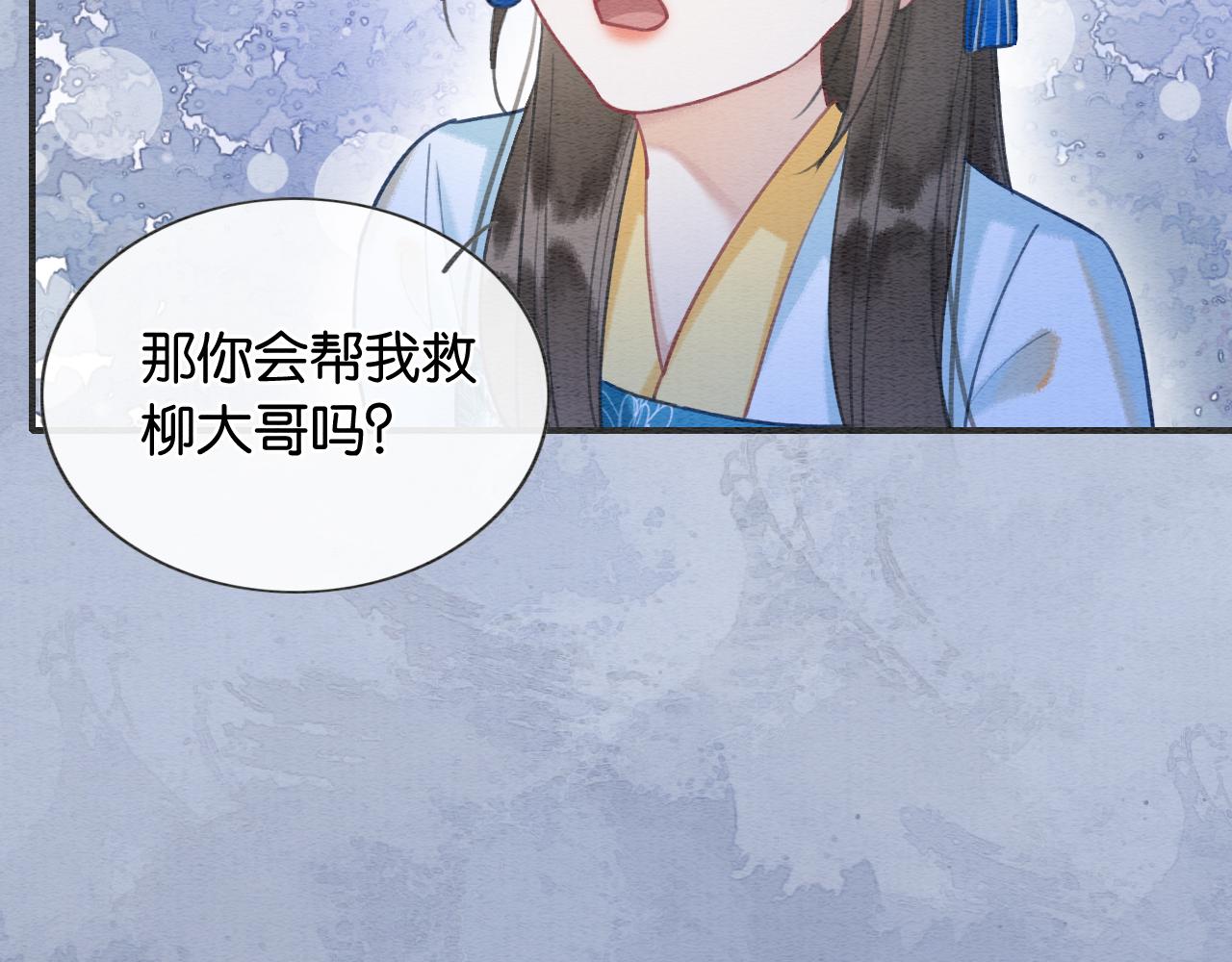 第88话 慕声吃醋！后果严重~15