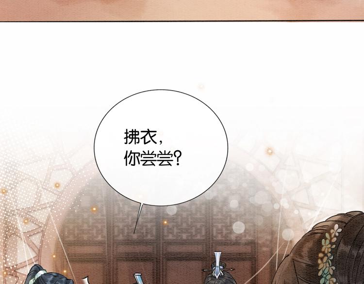 第3话 大红花裤子103