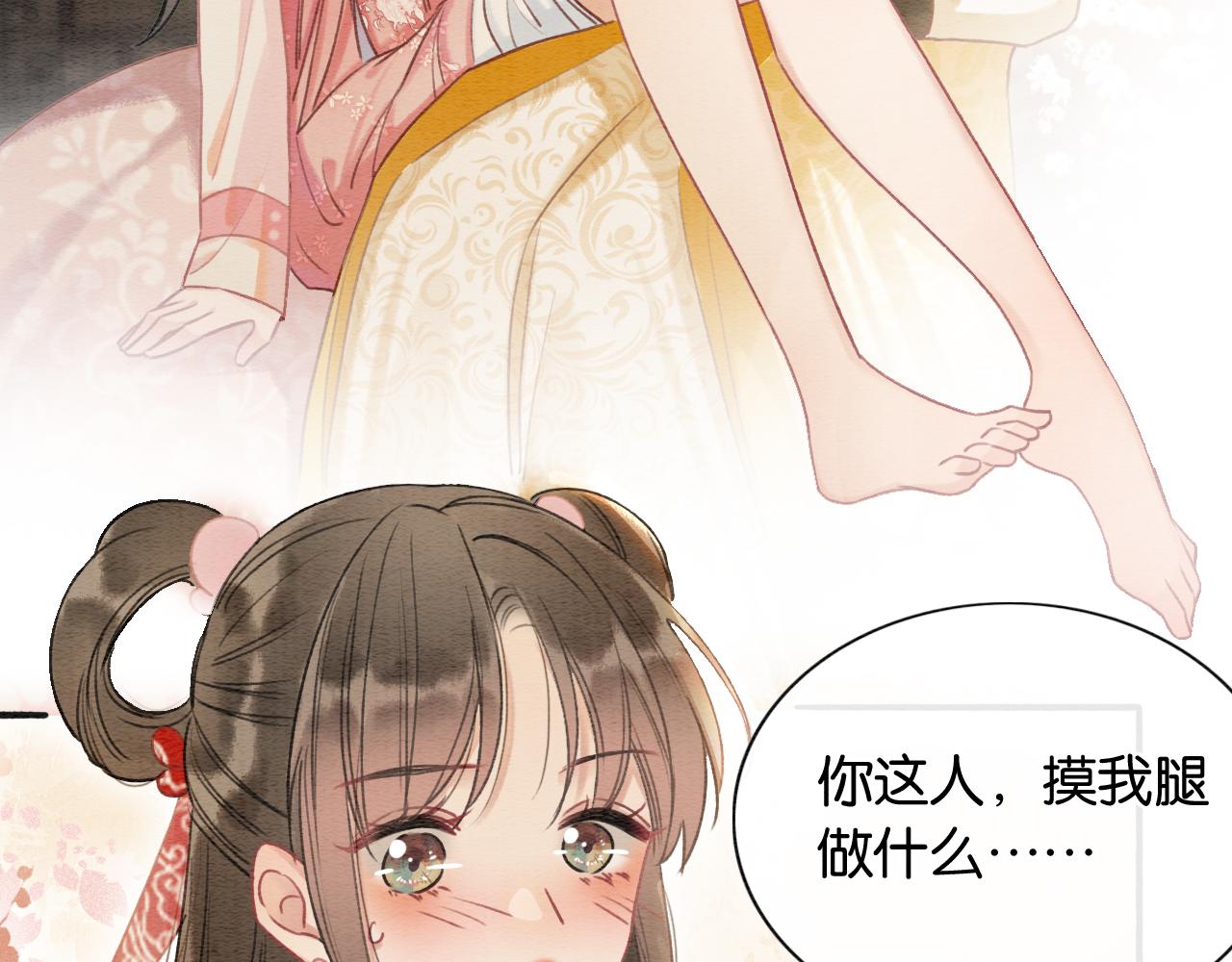 第61话 帮我刻竹蜻蜓84