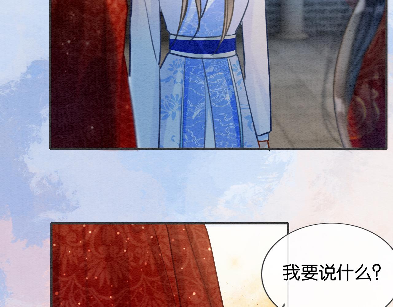 第109话 大婚87