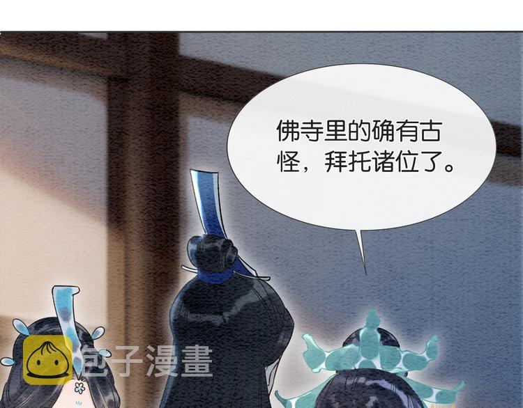 第31话 黑莲花就要妙妙洗衣服41