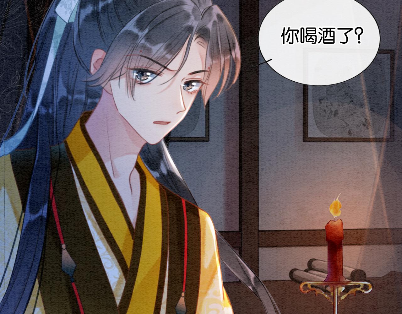 第74话 去慕声房间喝酒？16