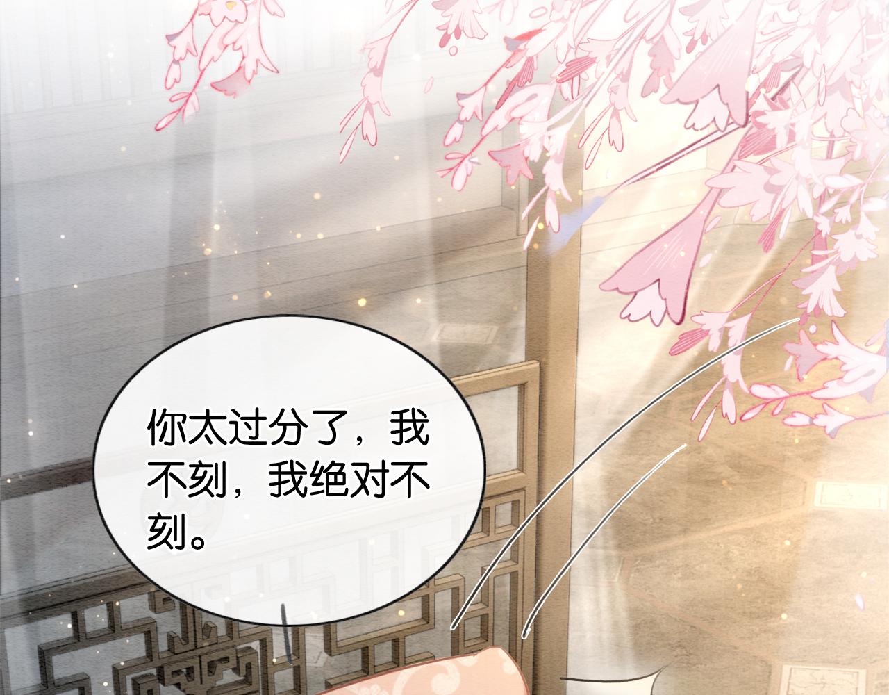 第62话黑莲花送“定情信物”！25