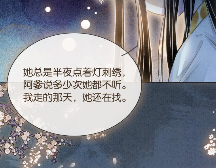 第57话 陶荧的复仇75