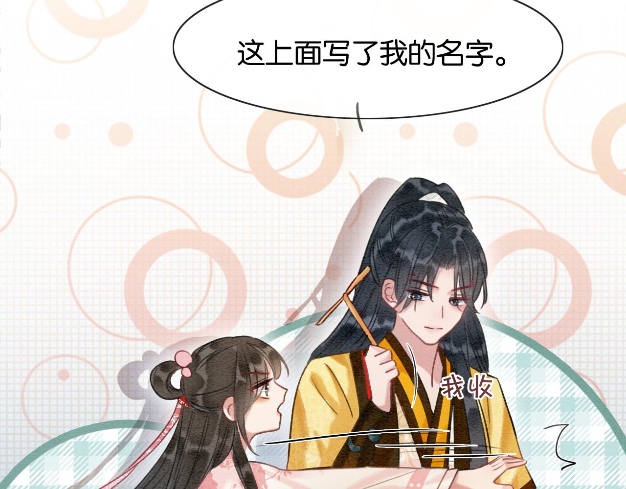 第61话 帮我刻竹蜻蜓94