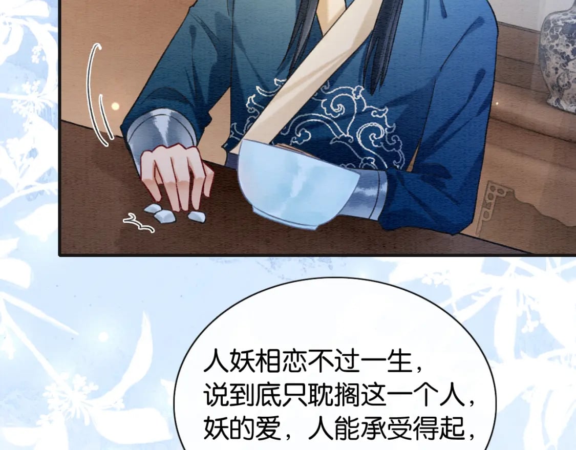 第135话 他是你的骨肉！39