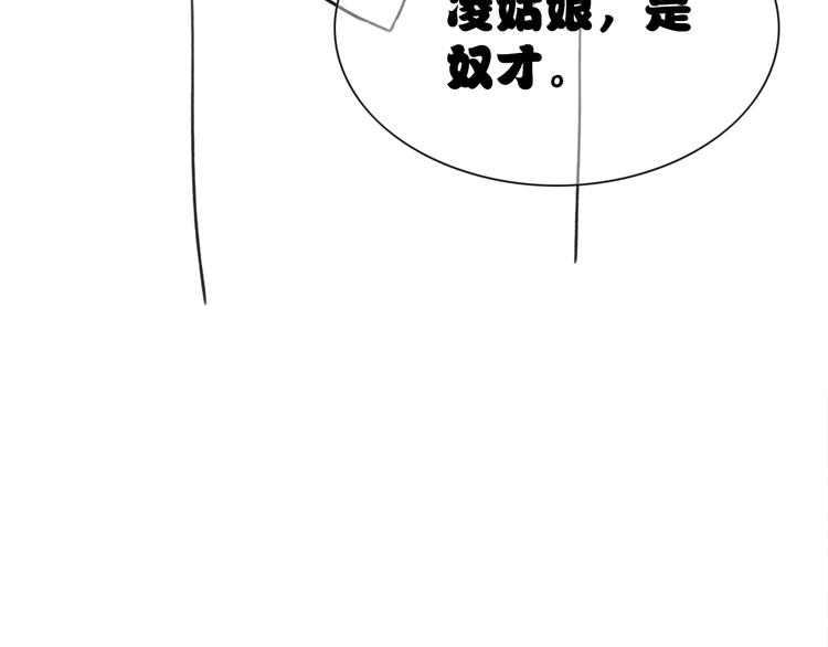 第36话 慕声你好点了吗？111