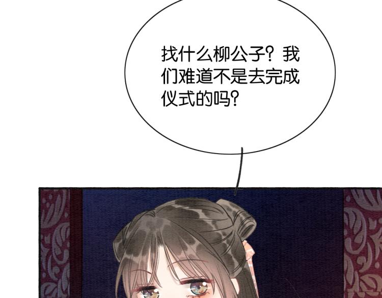 第56话 轿子里的神女43