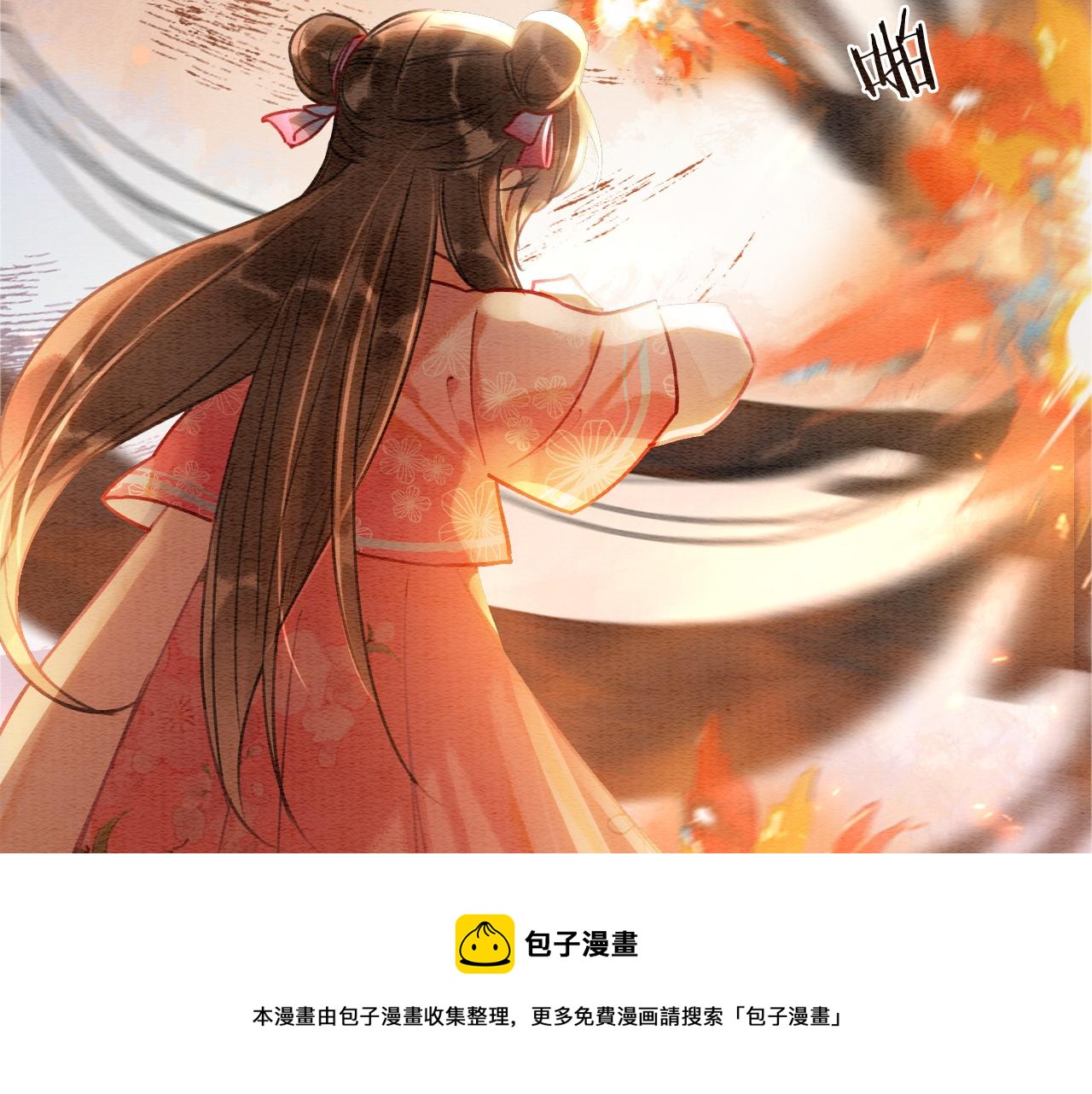 第122话 双向守护99