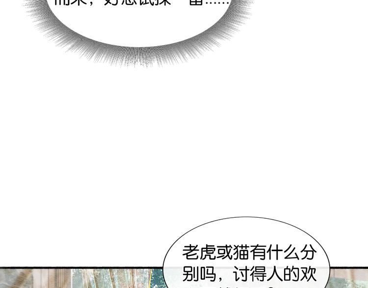 第38话 慕声的暗示78