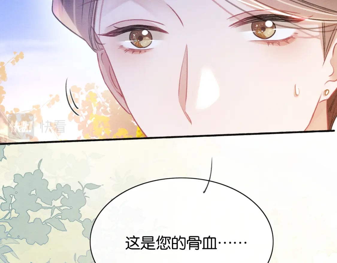 第135话 他是你的骨肉！102