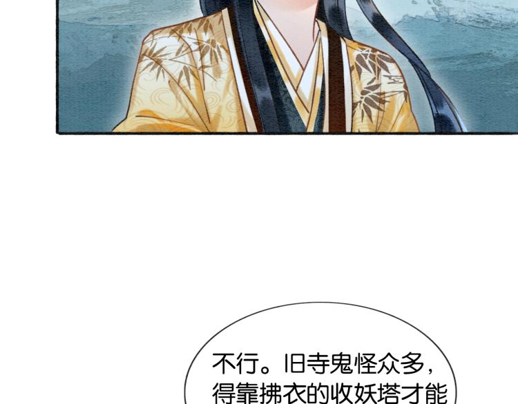 第45话 妙妙慕声携手查案40