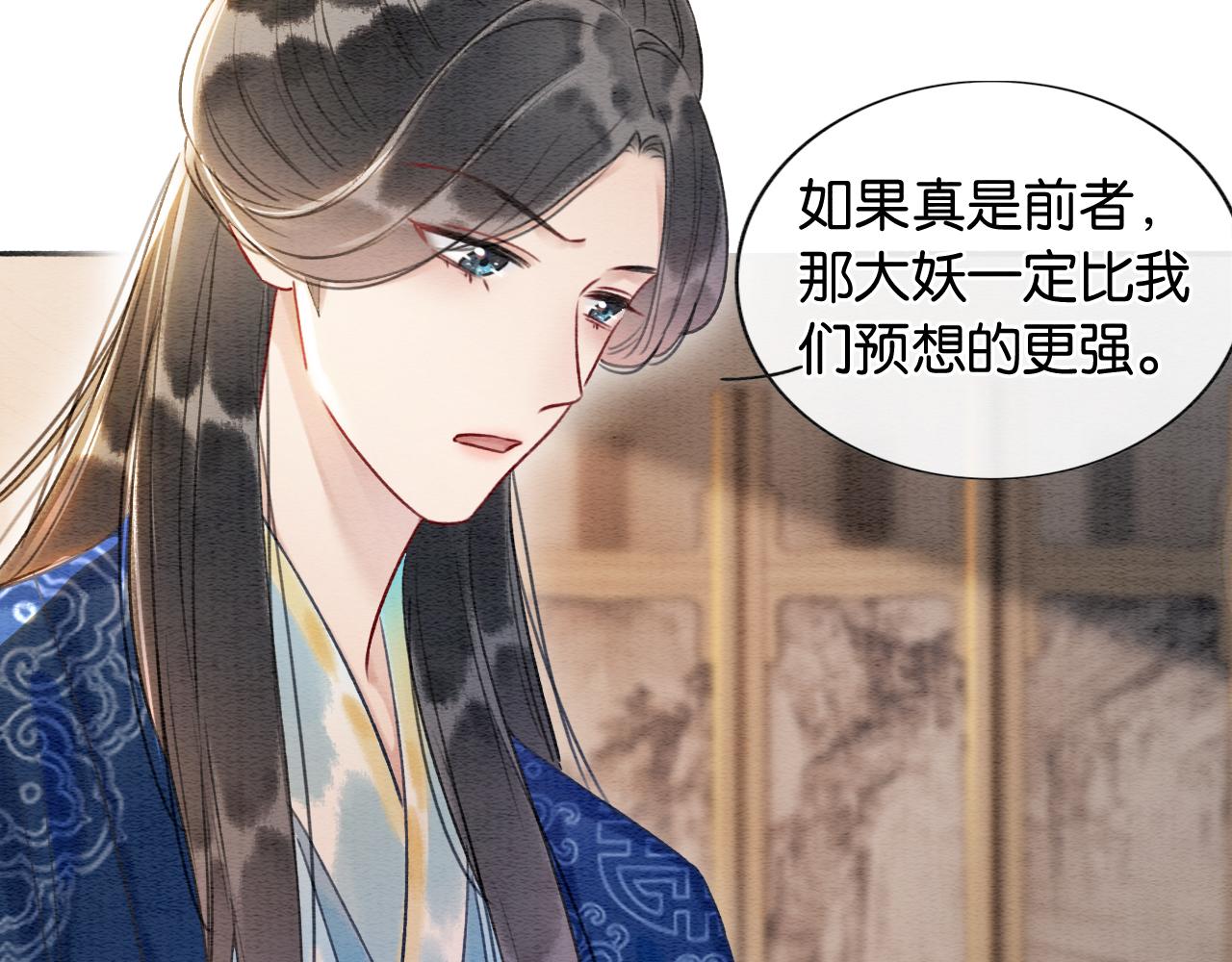 第66话 他喂我吃虾？26