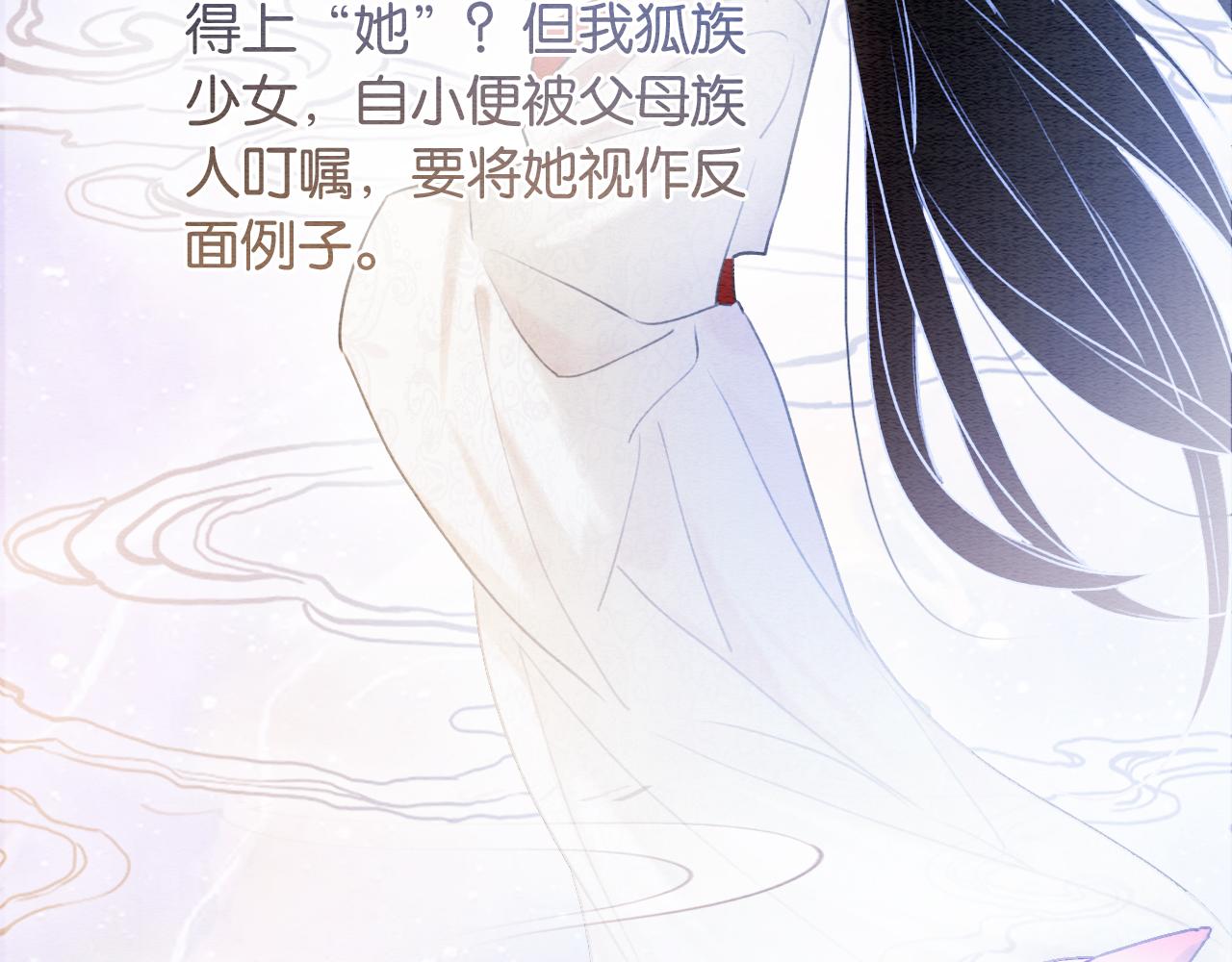 第95话 她是慕声母亲？！38