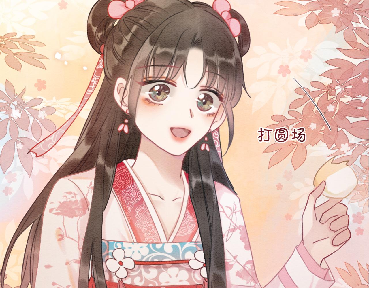 第65话 黑莲花又刻小兔子~33