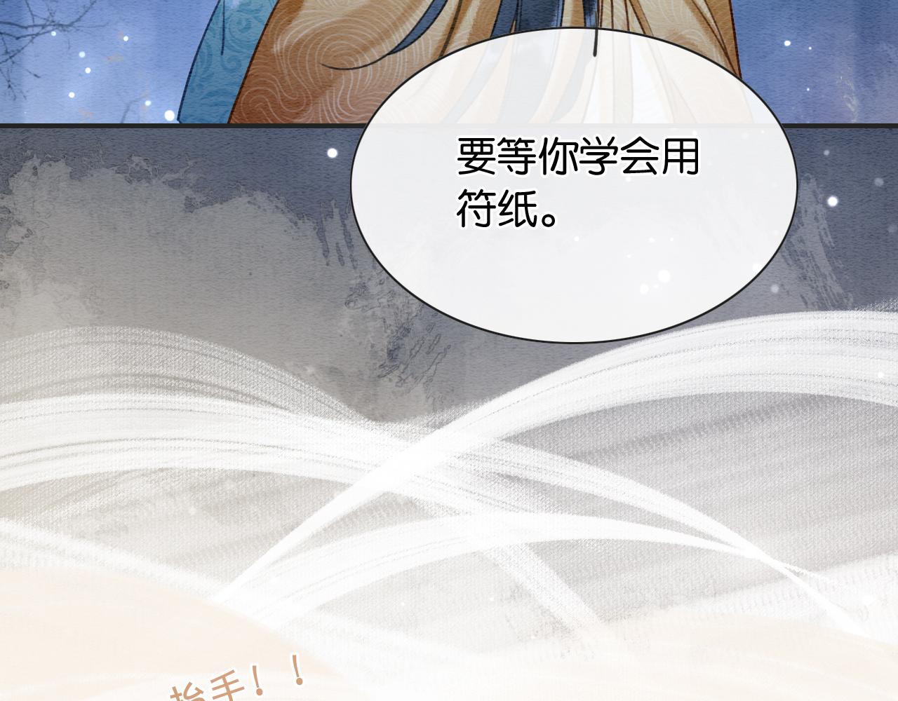 第77话 主动背妙妙过河76