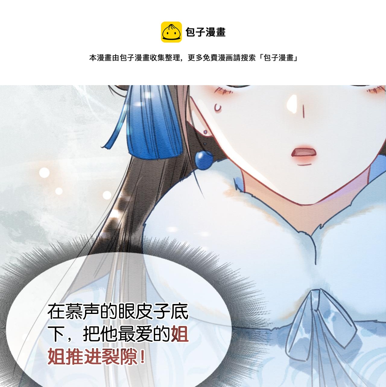 第80话 她在关心我？120
