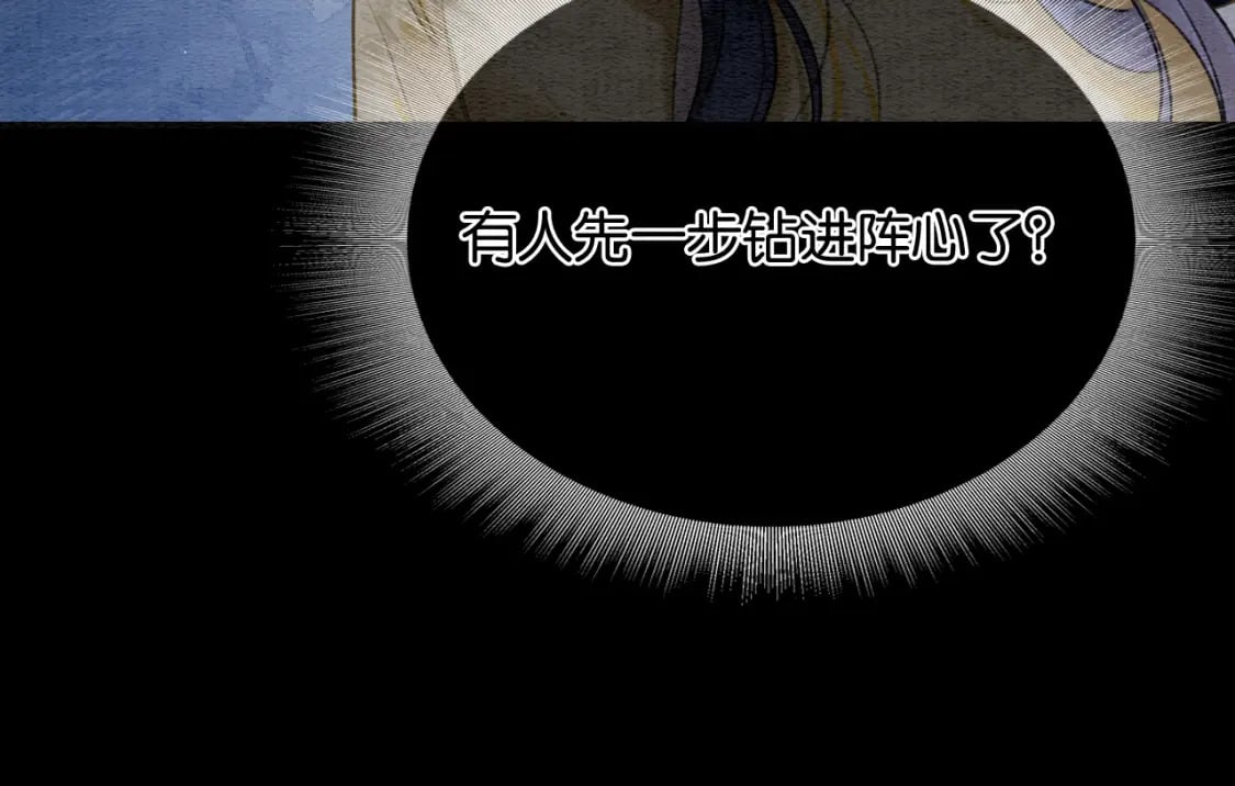 第150话 妙妙入阵117