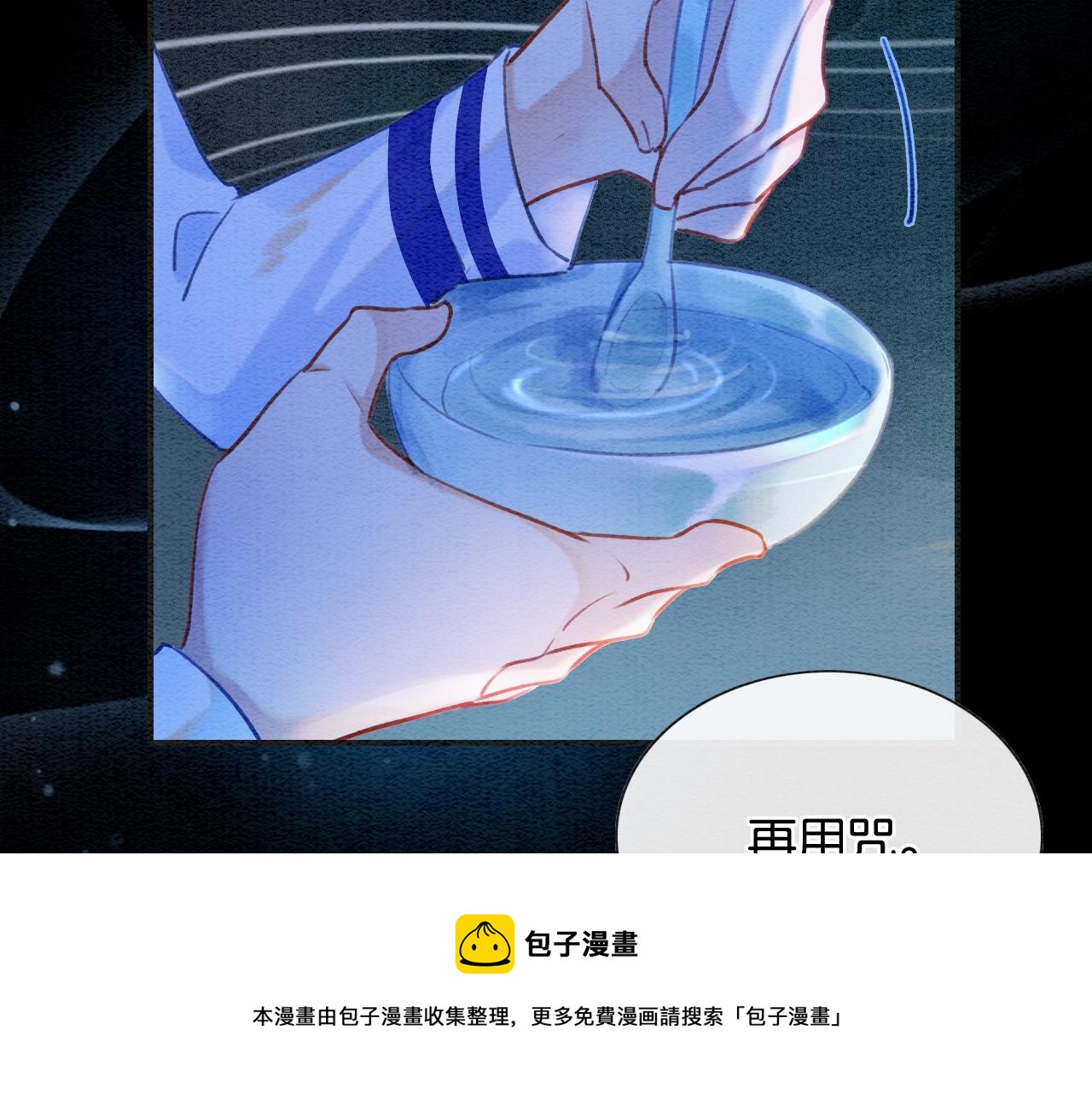第86话 慕声妙妙终相见~20
