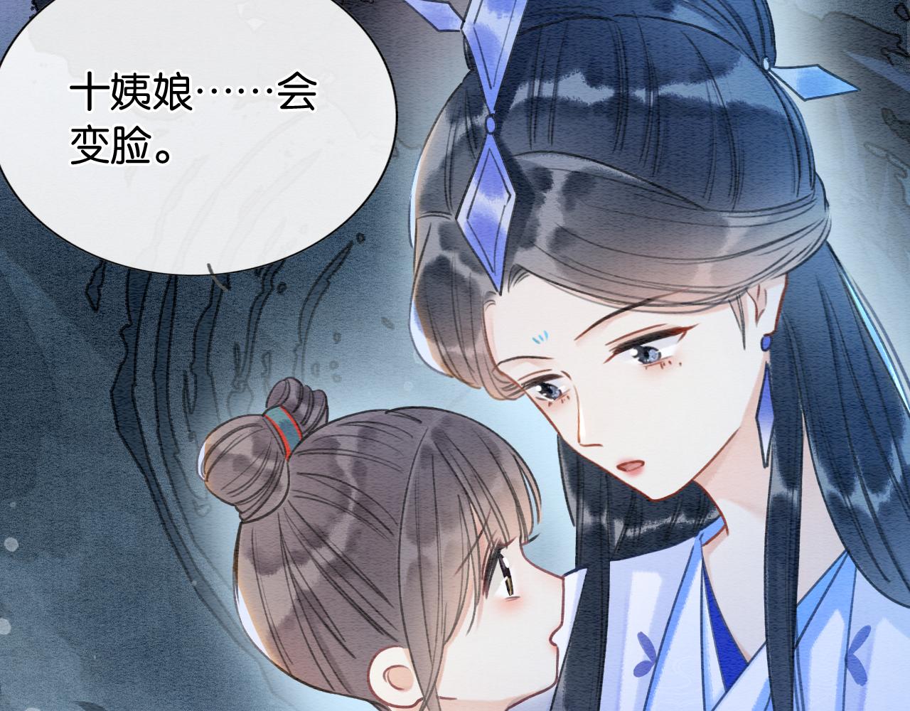 第73话 闹别扭的黑莲花30