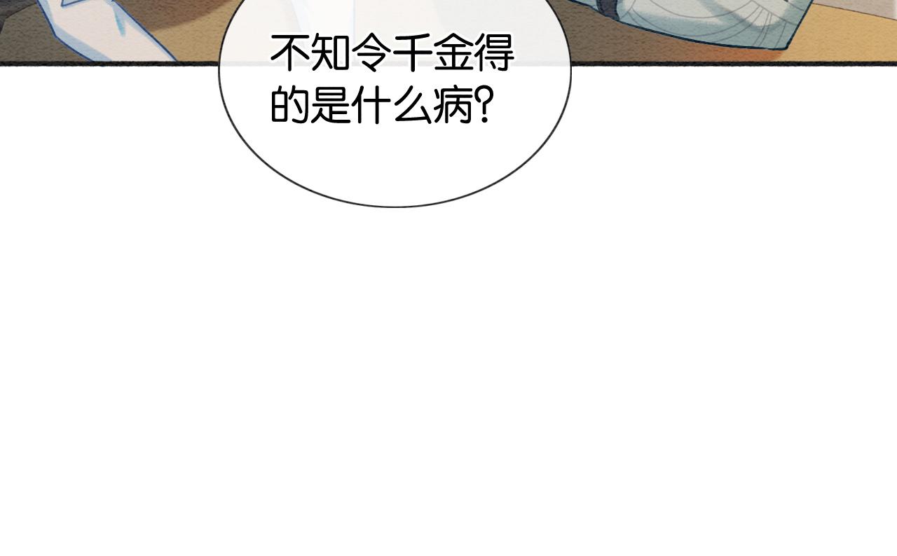 第65话 黑莲花又刻小兔子~70