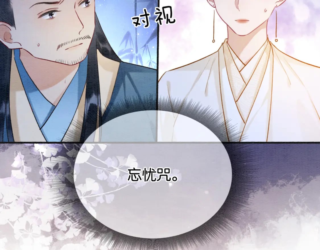第136话 撒糖日常~21