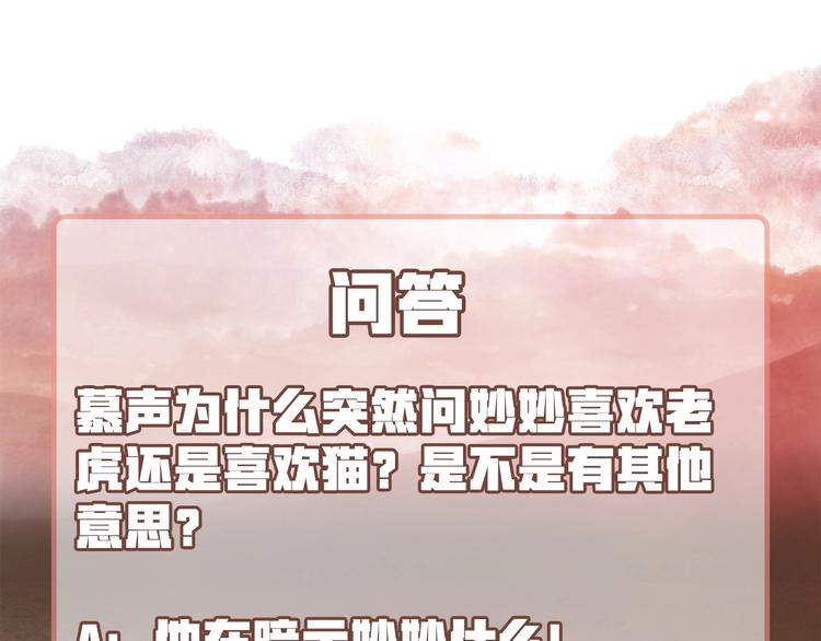 第37话 慕声求妙妙掩护123
