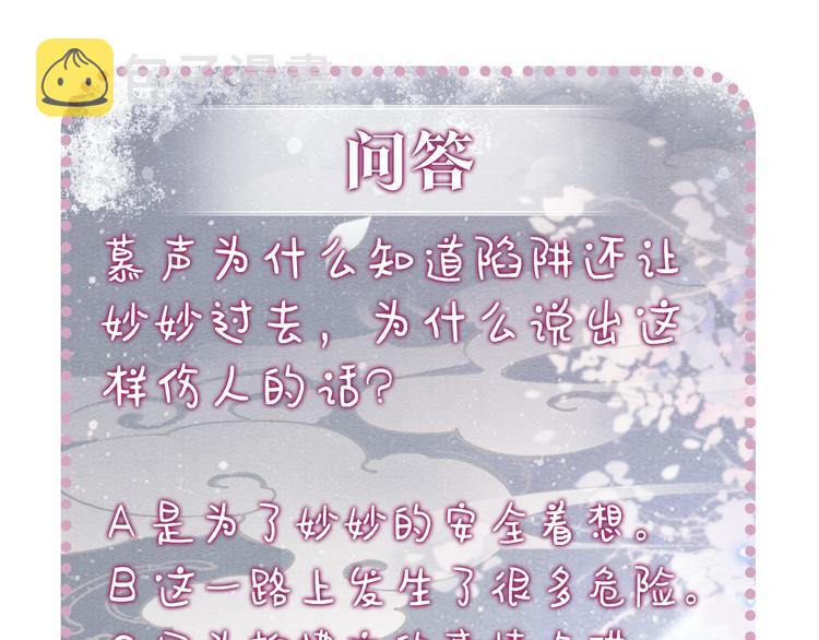 第25话 我来教你炸火花118