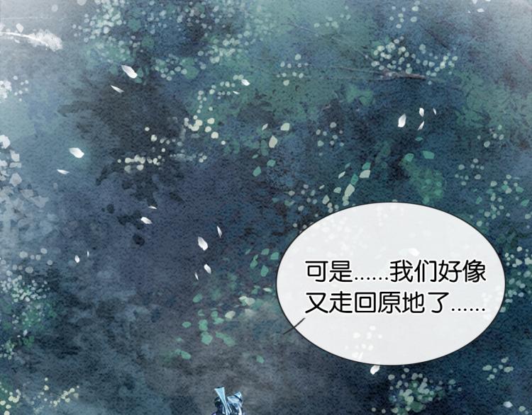 第50话 你是我下意识的依靠85