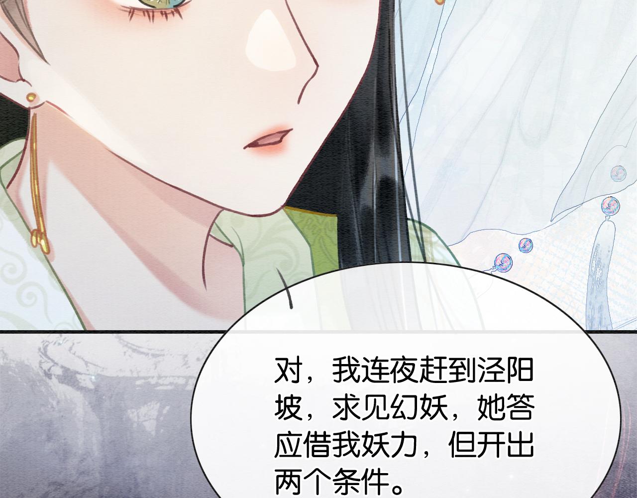 第94话 说好陪我一辈子59