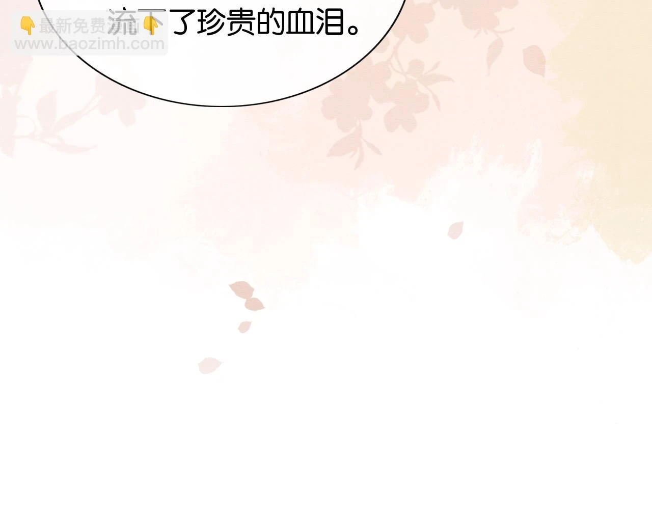 第128话 是人是妖都没关系110