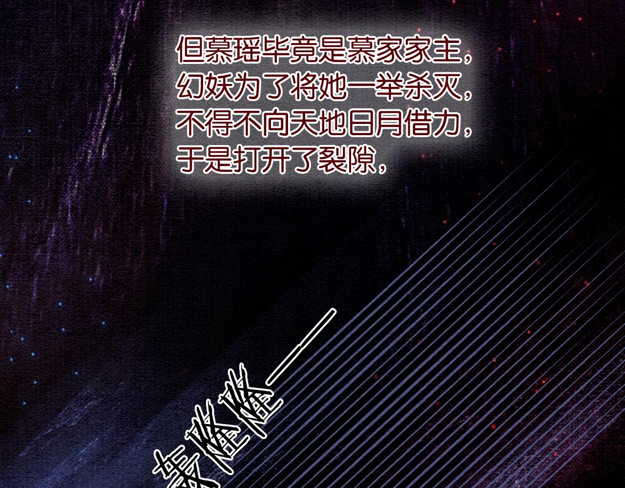 第86话 慕声妙妙终相见~44