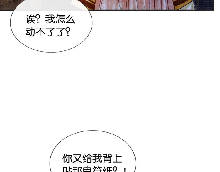 第49话 傲娇吃醋黑莲花34