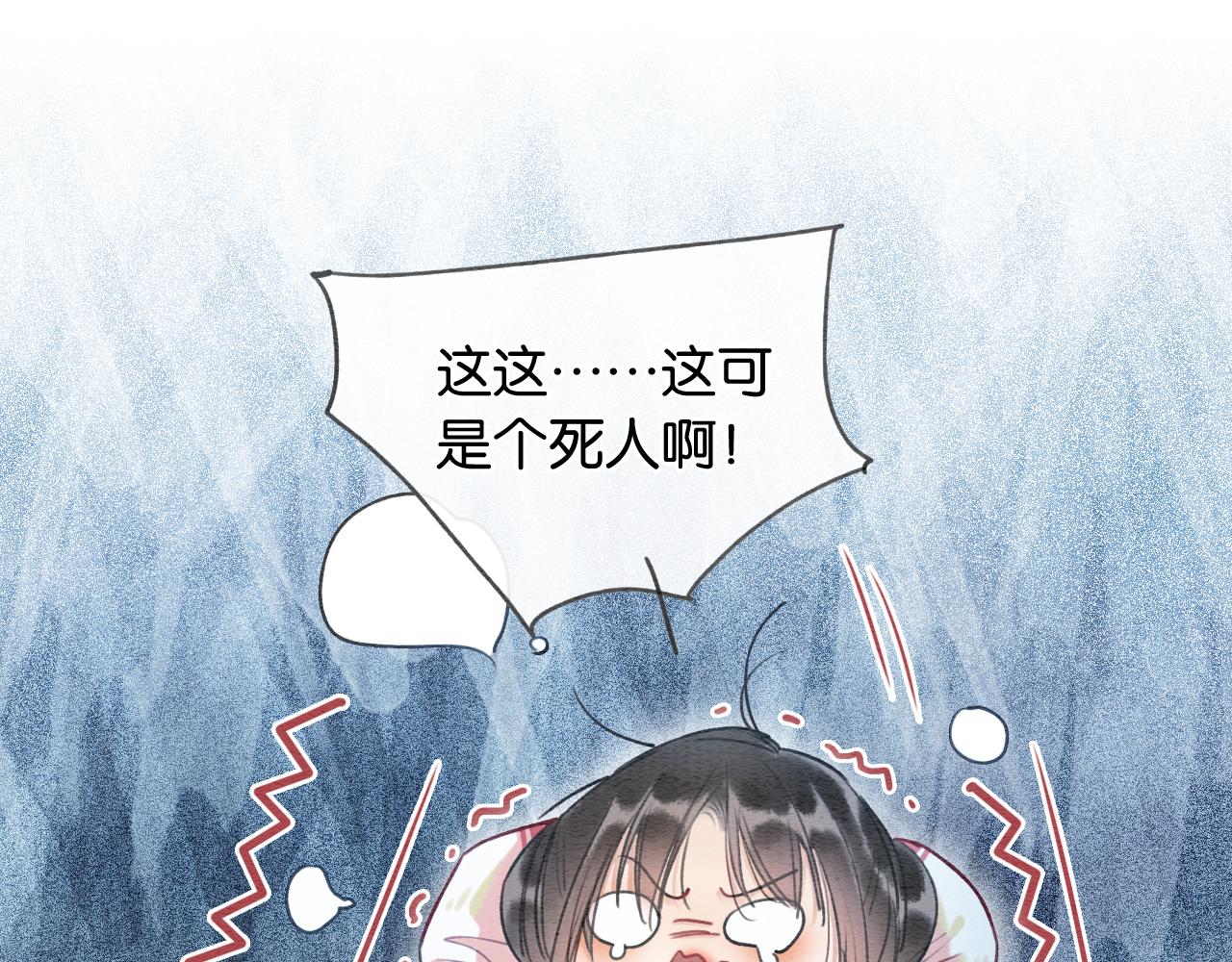 第59话 是你伤了她？10