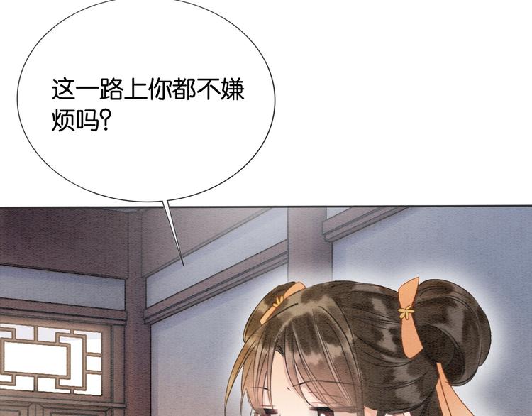 第30话 黑莲花脸红红28