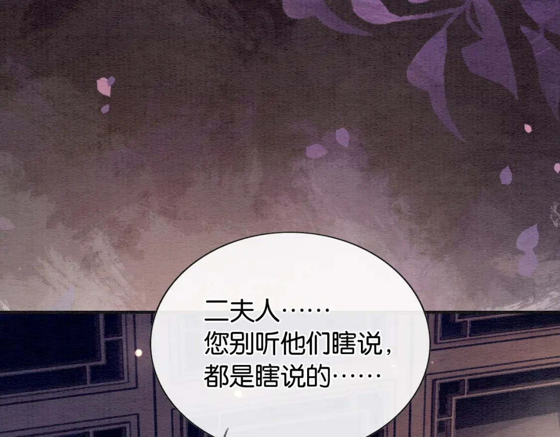 第138话 怨女附身23