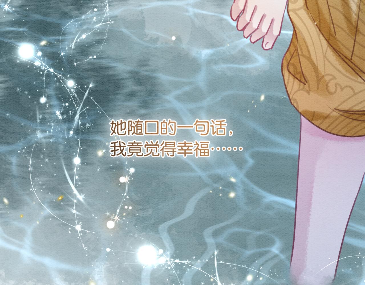 第111话 你好香啊130