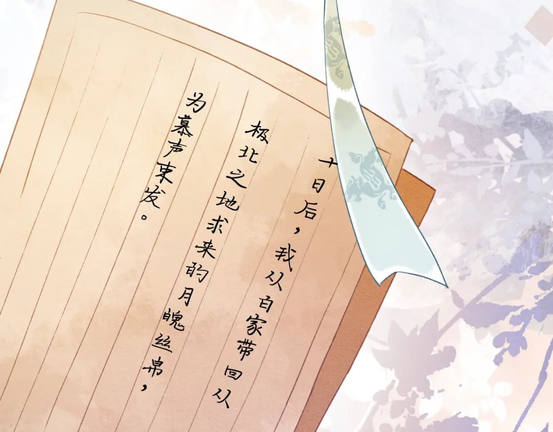 第139话 异世之人？68