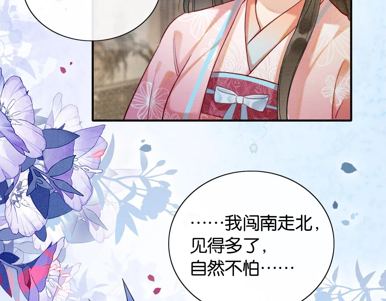 第128话 是人是妖都没关系37